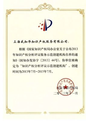 聯(lián)營會員巡禮 | 上海盛知華 以專業(yè)賦能，護(hù)航創(chuàng)新價值實(shí)現(xiàn)