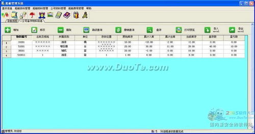 興華船舶管理系統(tǒng) 浙江軟件開發(fā)的創(chuàng)新實(shí)踐