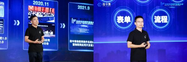 指令集2021“iF”物聯(lián)網(wǎng)應(yīng)用開(kāi)發(fā)者大會(huì)在浙江圓滿(mǎn)落幕，助力軟件開(kāi)發(fā)新浪潮